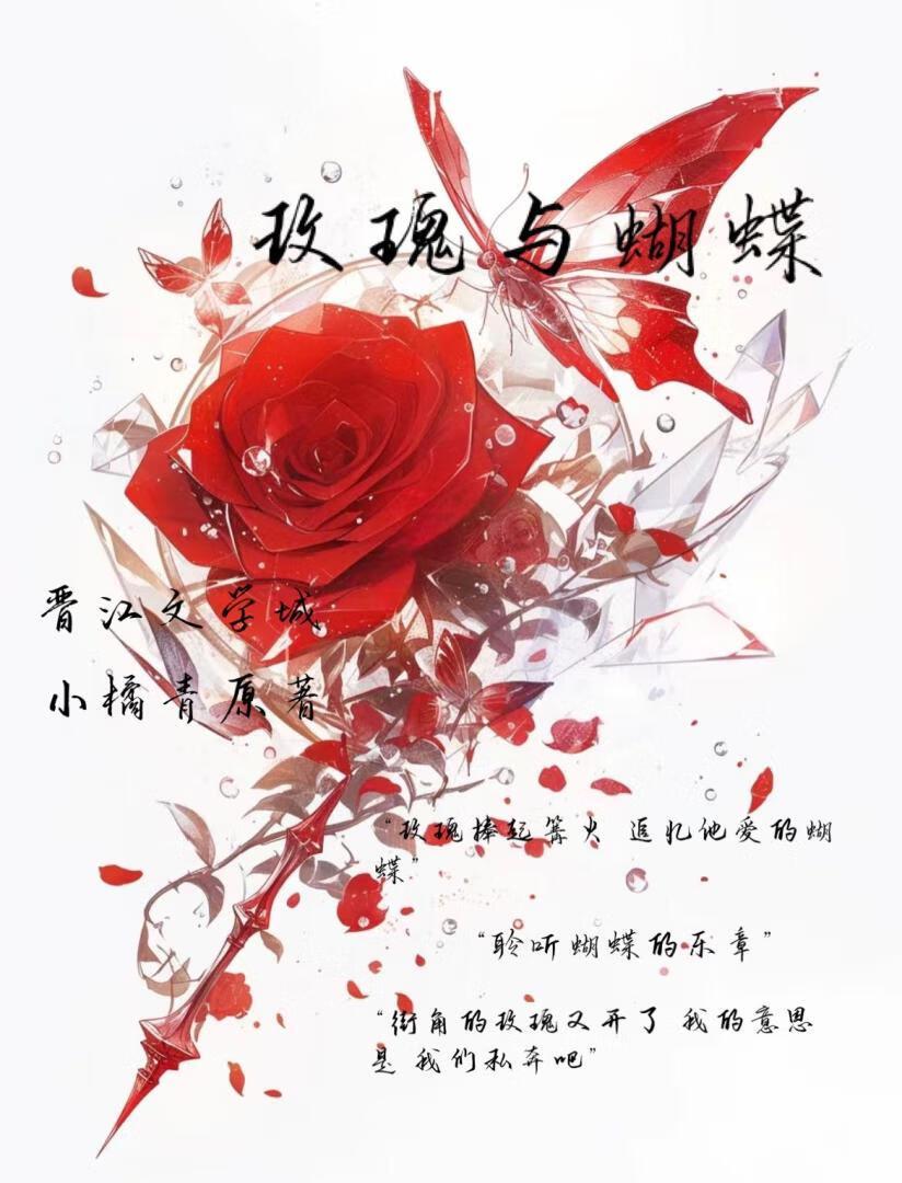玫瑰与蝴蝶拼豆图纸小号