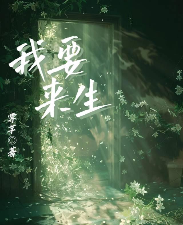 我要来的