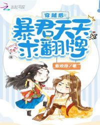 穿成暴君后每天都想守寡