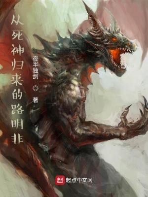 从死神归来的路明非TXT免费阅读