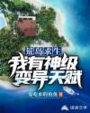 荒岛求生变远方