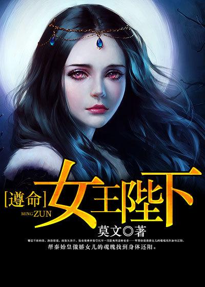 遵命女王陛下免费观看