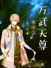 都市之万界天尊