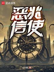 恶兆成就