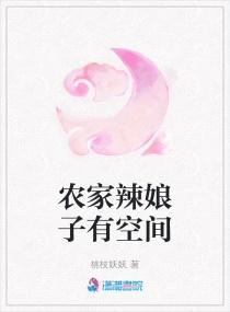 农家娘子火辣辣类推荐