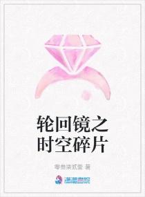 轮回镜第一关