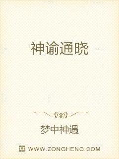 神谕通天演员对照表
