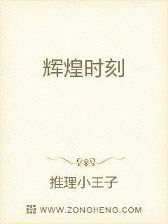 辉煌时刻进行曲mp3