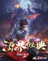 免费阅读原界秘宝