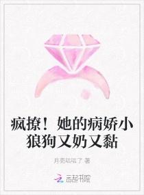 他的病娇小姑娘