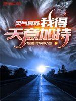 天命之子