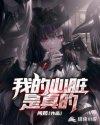 我的心脏