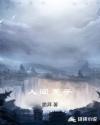 人间天子受紫微星庇佑