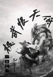 极武撼天