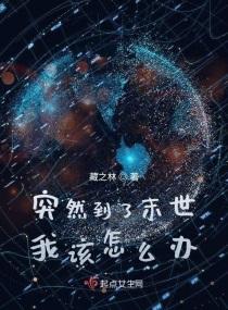 末世我突然就无敌了