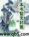 捡个仙女做老婆免费阅读