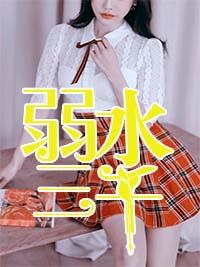 无敌战王叶城柳昭晴免费阅读