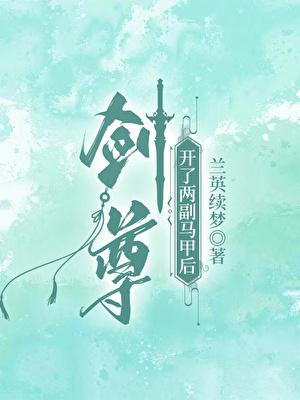 恶鬼徒弟也有两幅面孔txt