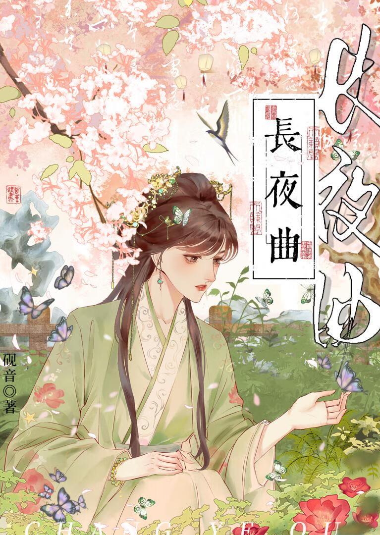 长夜曲演员表全部名单图片和名字