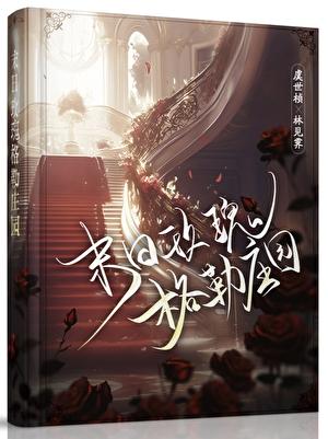 末日格勒河简介