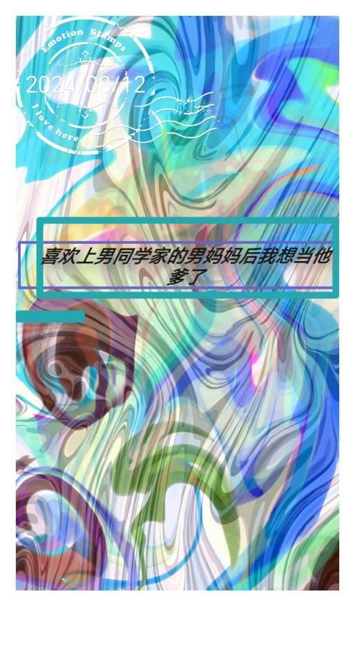 你会在黎明之后等我