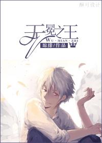 无冕之王(娱乐圈)