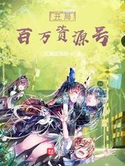 流浪地球贾冷秋