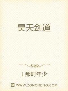 昊天剑道