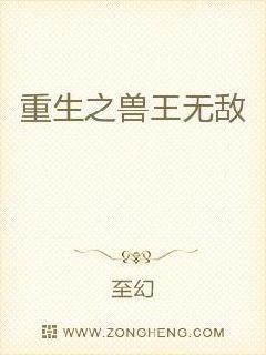 重生之兽王无敌