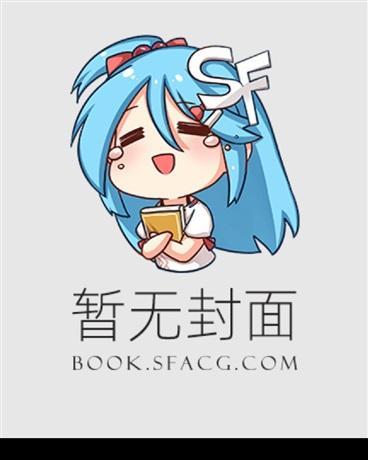 我的女友不是僵尸