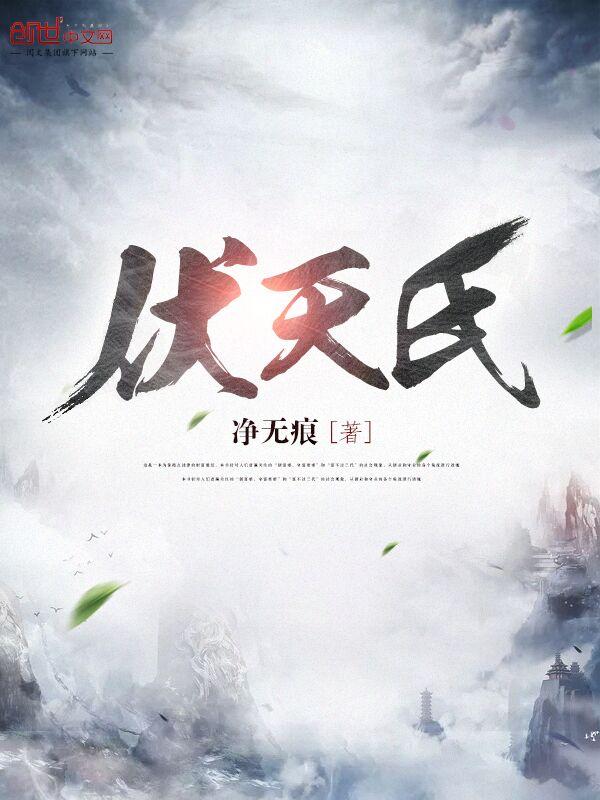 破厄苍天