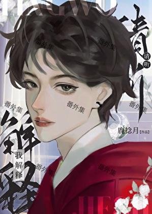 请听我解释番外集[SVT]