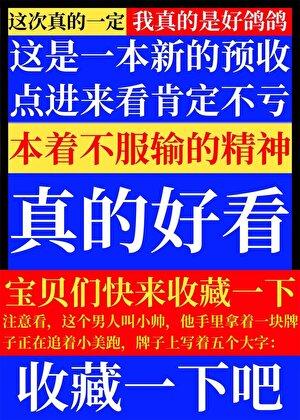 全球求生：我靠内测账号当领主