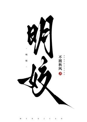 统一天下后，才知道拿的反派剧本