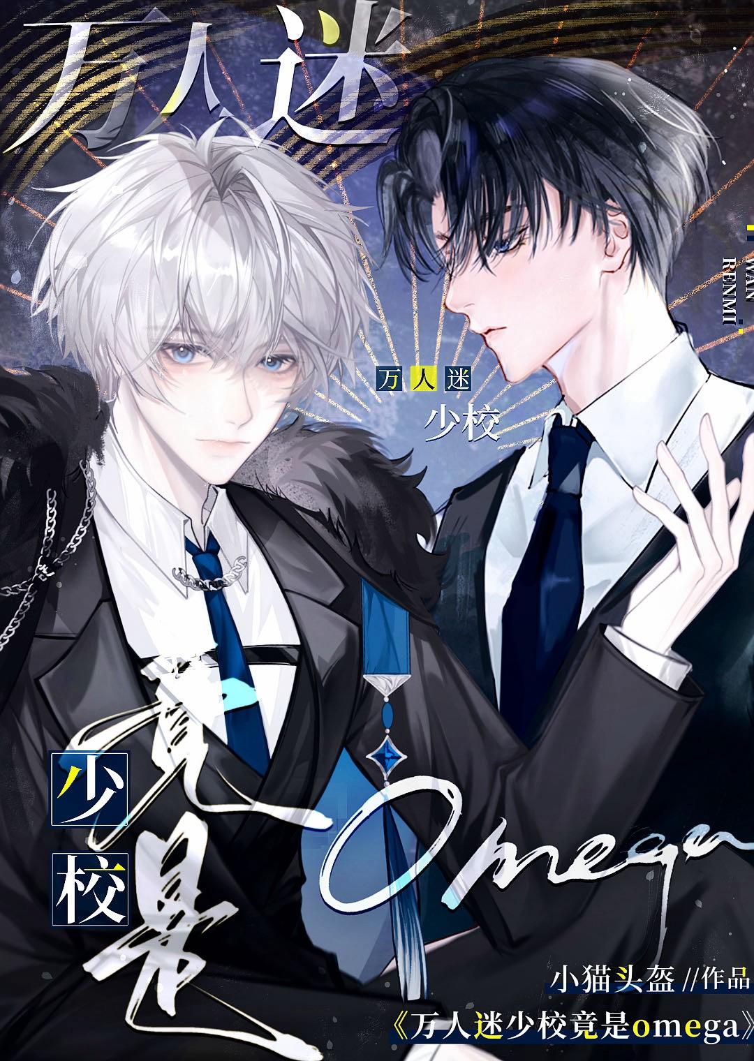 特伦拜尔那位万人迷少校