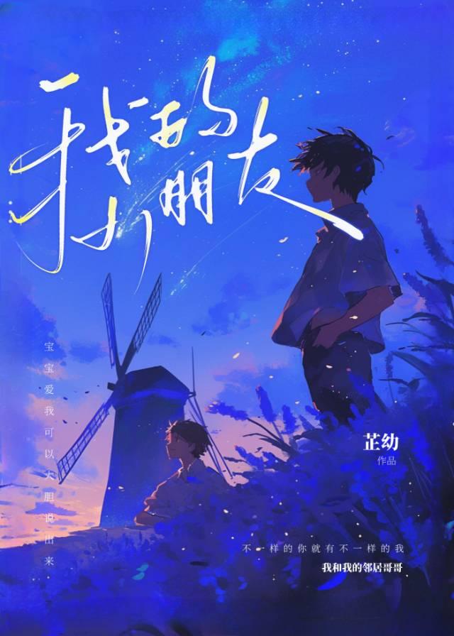 我的可爱小朋友
