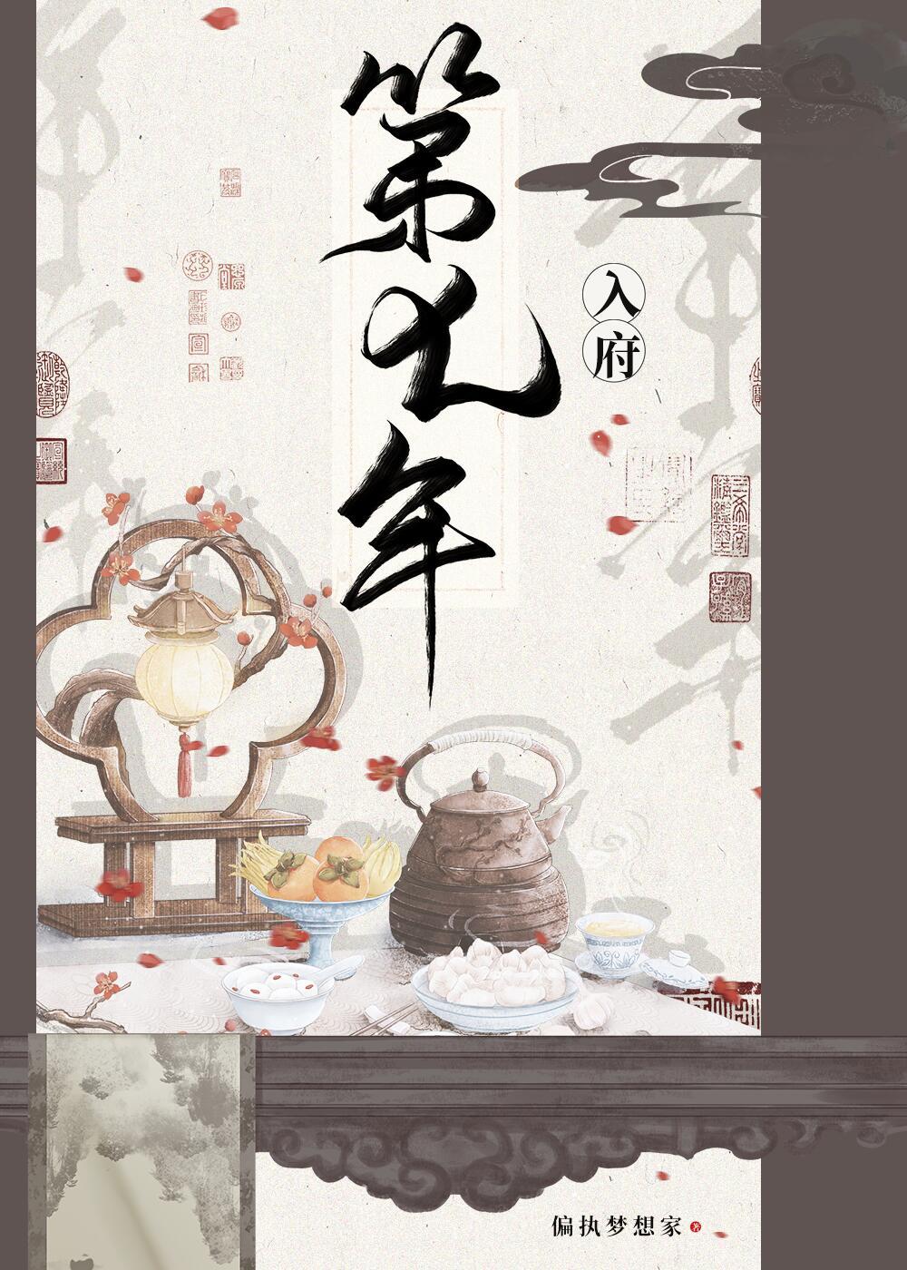 娘娘她只想报恩