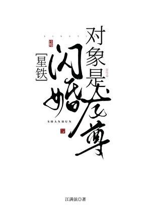 [星铁]闪婚对象是龙尊