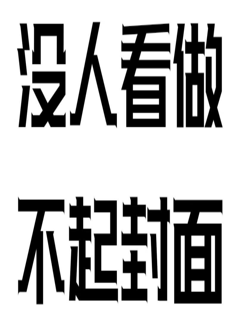 以病挚爱