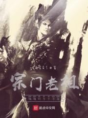 宗门老祖悄悄打卡十万年