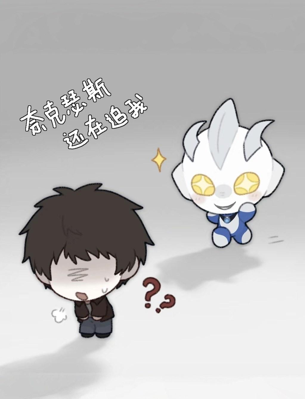 奈克瑟斯还在追我【奥特】