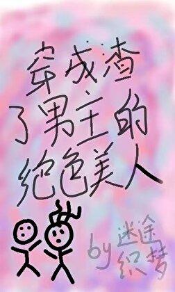 和年代文男主分手后他急了